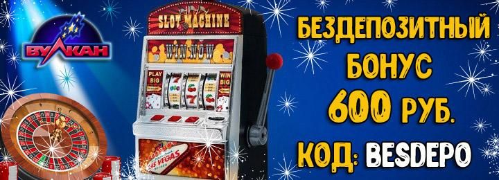 Казино бездепозитный бонус с кодом Казино бездепозитный бонус с кодом как играть в карты на ноутбуке