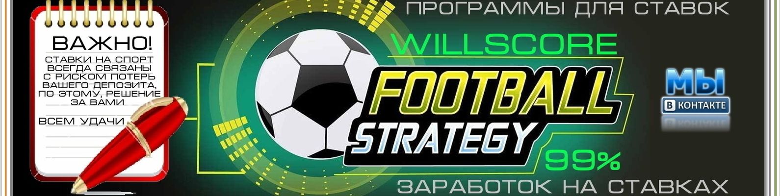 программа для ставок на спорт в телефоне программа для ставок на спорт в телефоне
