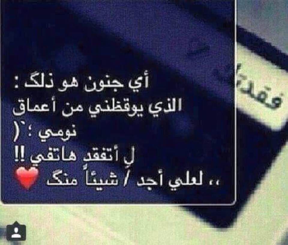 Pin By Lilyrose On دروس صامتة Words True Words Arabic Love Quotes