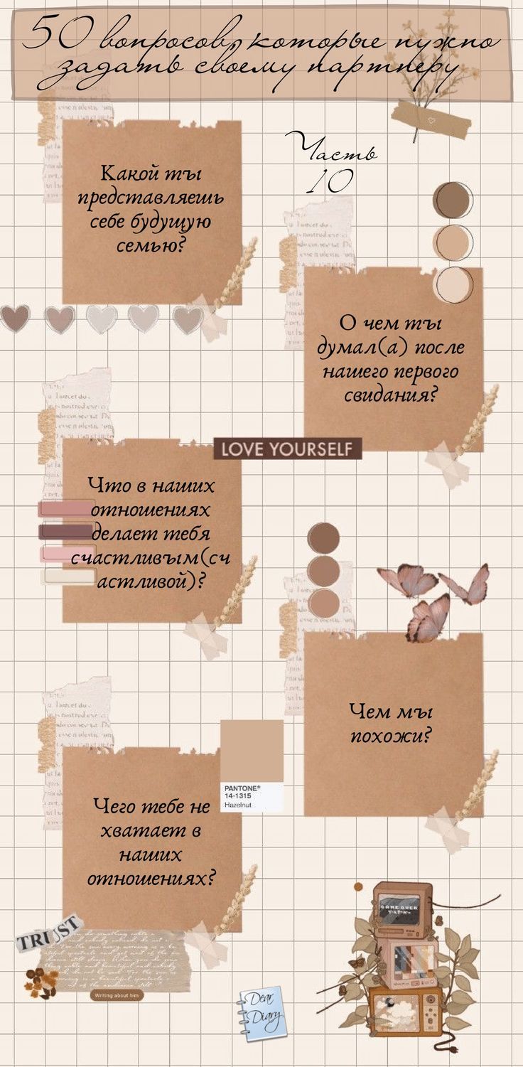 Этот опросник отлично подойдет в качестве того, чтобы пройти его с тем, с кем или только вступил в отношения или планируешь провести дальнейшую жизнь и создать семью. Place Cards, Place Card Holders, Movie Posters, Film Poster, Billboard, Film Posters