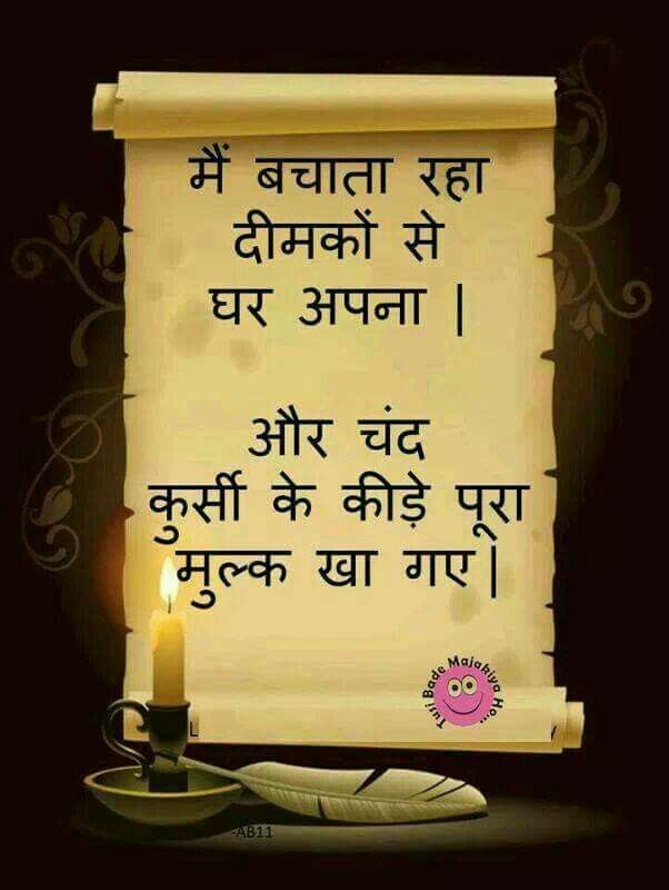 Pin By Akshita Kapur On Awesome Hindi Quotes Hindi Shayri Love