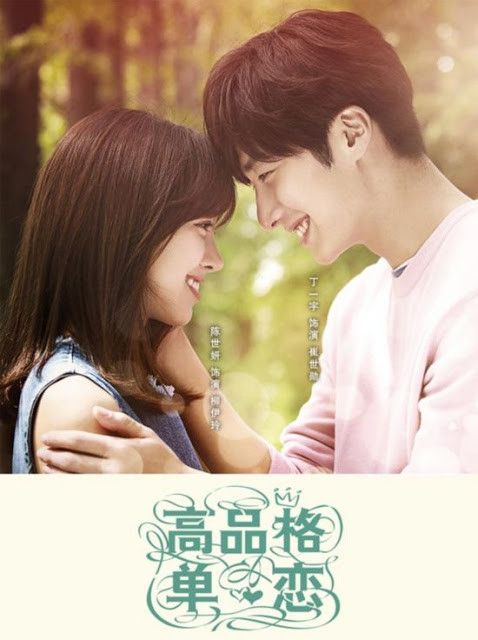 High End Crush 2015 Guney Kore Online Mini Dizi Izle