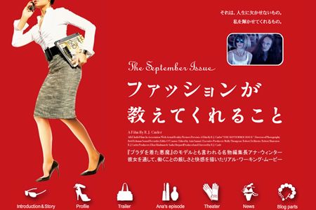 アナ ウィンター ファッション が 教え て くれる こと アナ ウィンター ファッション が 教え て くれる こと