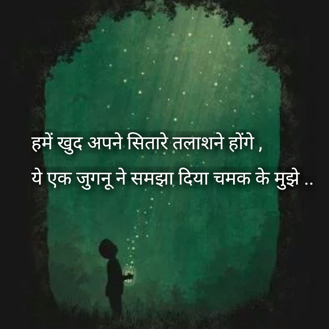 Pin On Shayari