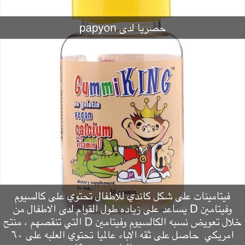 منتج جديد وحصري لدى Papyon لجميع الامهات التي ترغب بتحسين وزيادة طول اطفالها هذا المنتج يقوم ب A Baby Food Recipes Vegan Calcium Kids