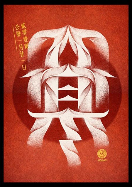 chinese graphic typeface annoaur pinterest typography