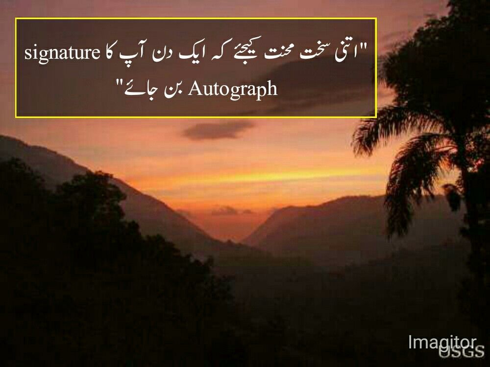 Great Quote True Quotes Urdu Quotes Great Quotes