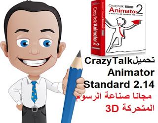 crazytalk animator 2 standard crazytalk animator 2 standard