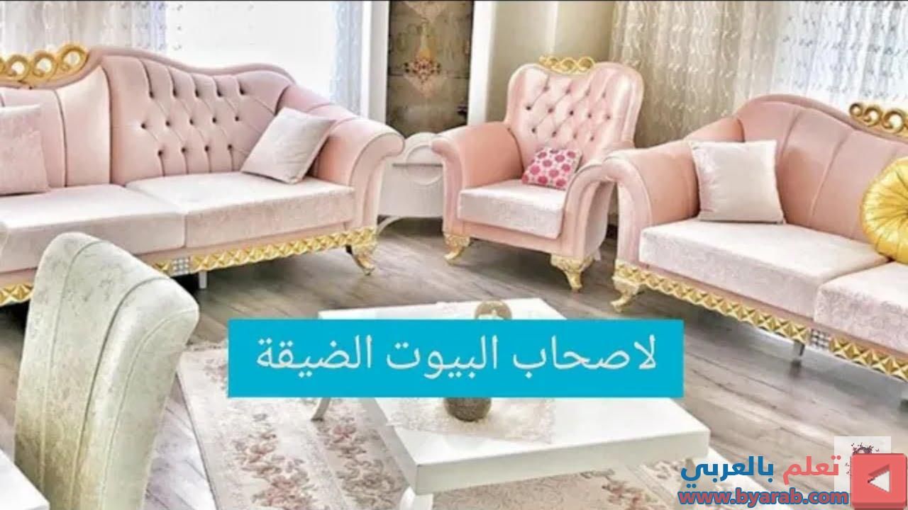 ادوات منزلية رائعة لتسهيل اعمال البيت اليومية In 2020 Home Decor Love Seat Furniture