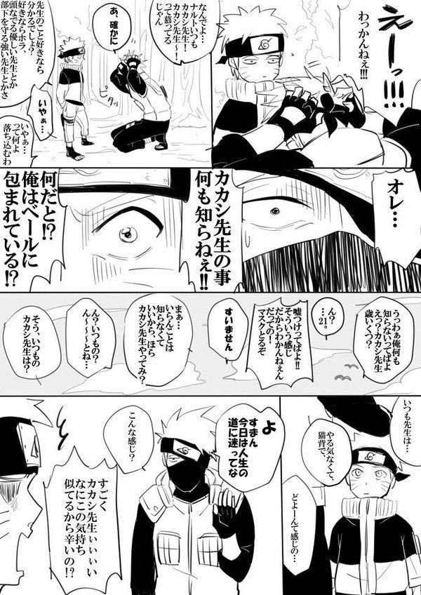 Twitter カカナル 漫画 カカナル ナルト かわいい Twitter カカナル 漫画 カカナル ナルト かわいい