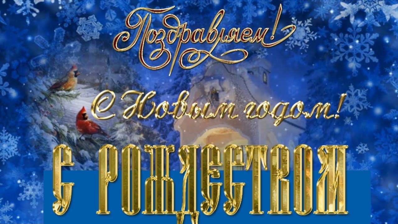 Поздравьте с Рождеством любимую племянницу в стихах новое фото Поздравьте с Рождеством любимую племянницу в стихах новое фото