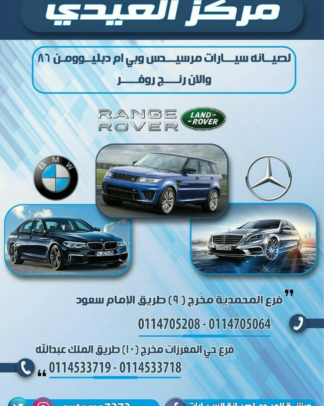 العيدي ل صيانه سيارات بالرياض 0537007275 فحص كمبيوتر مجانا بمناسبه افتتاح فرع جديد In 2020 Land Rover Toy Car Range Rover