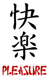 japanese symbols pleasure Old mature clip