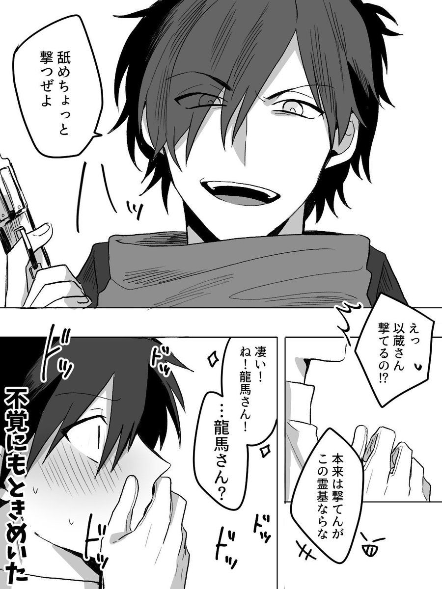 角州 東4あ24b Anothersumisu さんの漫画 168作目 ツイコミ 仮 Fate 漫画 漫画 以蔵 角州 東4あ24b Anothersumisu さんの漫画 168作目 ツイコミ 仮 Fate 漫画 漫画 以蔵