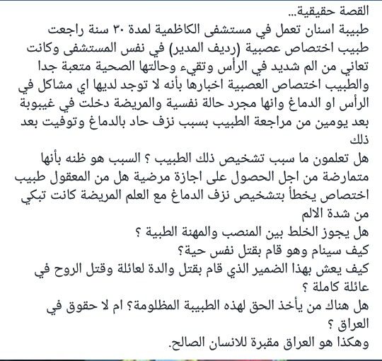 دبوس بقلم علي تركماني في قصص رائعة قصص الرياضيات الإمام الحسين