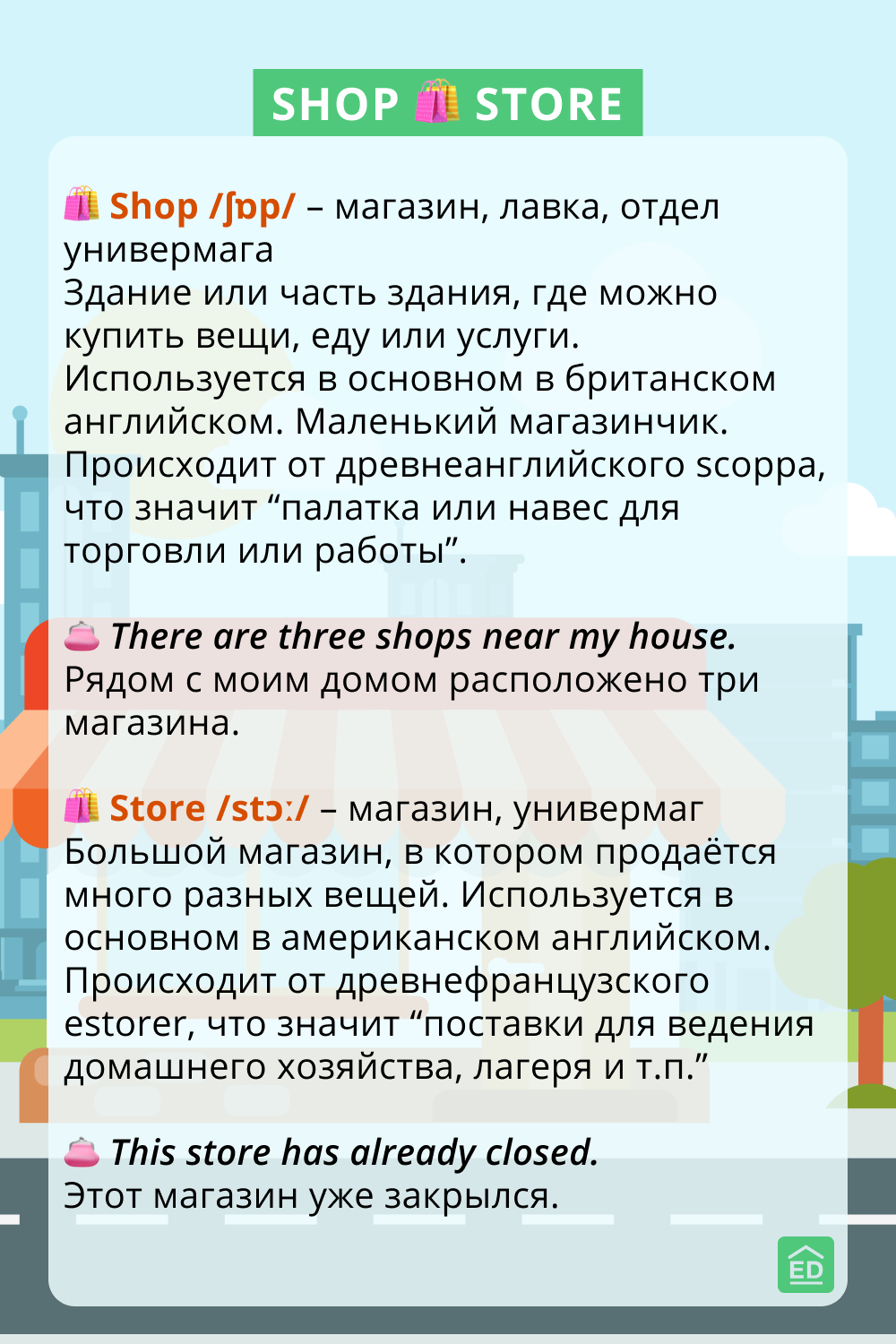 Магазин На Американском Языке Магазин На Американском Языке