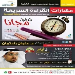 تعلم القراءة السريعة عبدالرزاق Free Download Borrow And Streaming Internet Archive Texts Math Internet Archive