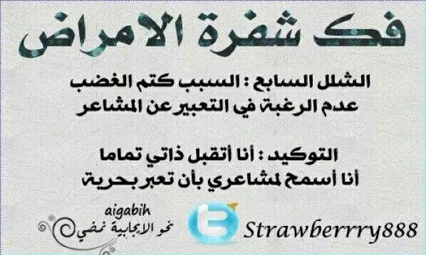 Pin On الحجامة الاسلاميه