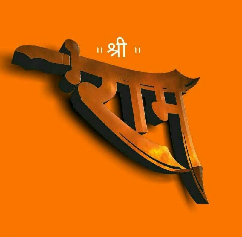 Pin On श र र म