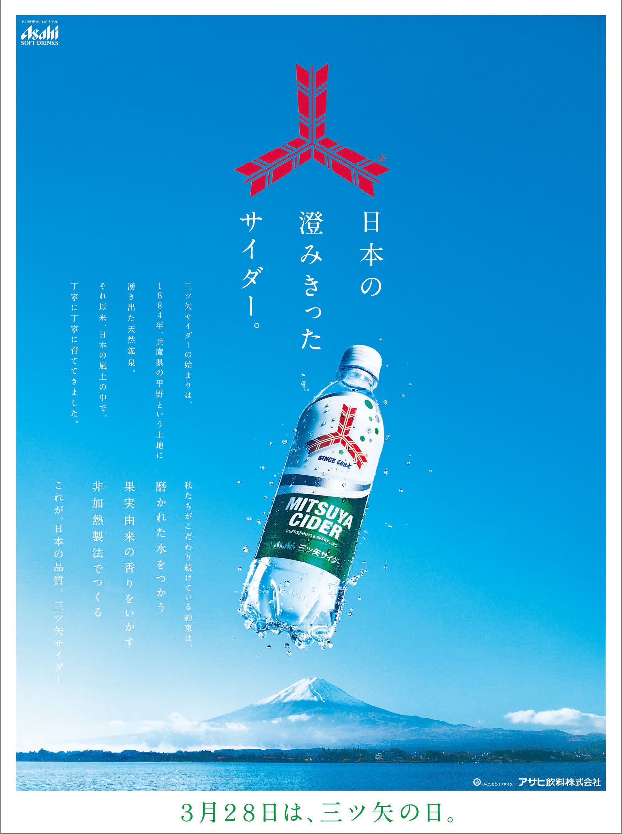 新聞広告データアーカイブ 日本新聞協会 広告デザイン 新聞 広告 夏 ポスター 新聞広告データアーカイブ 日本新聞協会 広告デザイン 新聞 広告 夏 ポスター