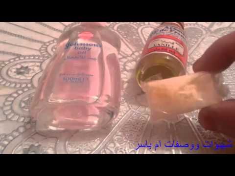 خاص بالنساء المتزوجات ، وصفة لتعطير الجسم ، لتجعل رائحتك رائعة.  Youtube زجاجة صابون زجاجة صابون زجاجة صابون اليد