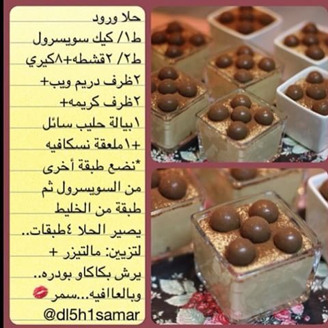 Instagram Video By مطبخ شهيه Jan 18 2016 At 10 38am Utc Sweets Recipes Recipes Food