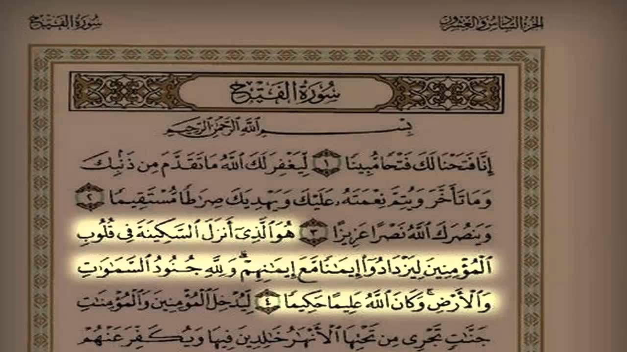 أجمل تلاوة للشيخ سلمان العتيبي سورة الضحى كاملة Salman Utaybi Youtube Holy Quran Social Security Card My Favorite Things