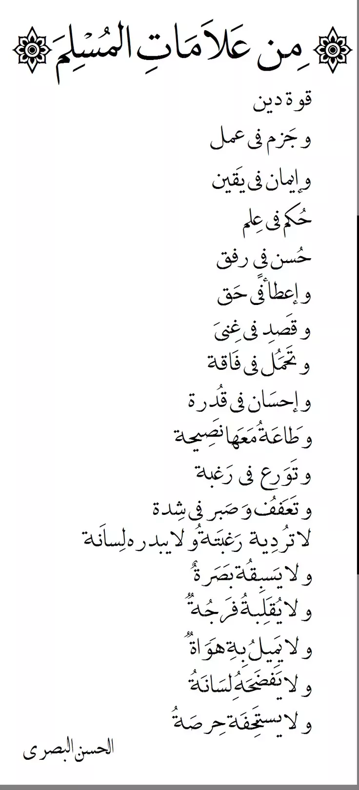 Graceful Poet Quotes Beautiful Words Graceful Poet Quotes Beautiful Words