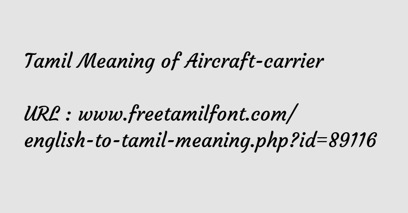 Tamilan Parambarai Language Quotes Culture Quotes Tamil Motivational Quotes