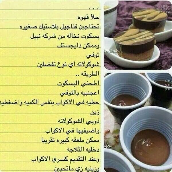 حلى القرفه Food Receipes Arabian Food Food