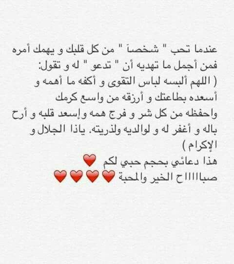 Pin By Noor On منوعات Friends Quotes Morning Quotes Images Photo Quotes