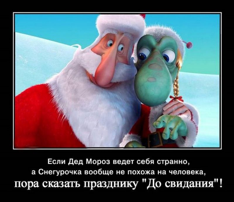 Новогодние Приколы Новогодние Приколы