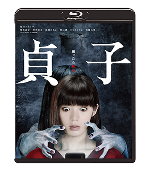 貞子の家 貞子の古井戸 のアイデア 24 件 21 貞子 映画 池田エライザ 貞子の家 貞子の古井戸 のアイデア 24 件 21 貞子 映画 池田エライザ