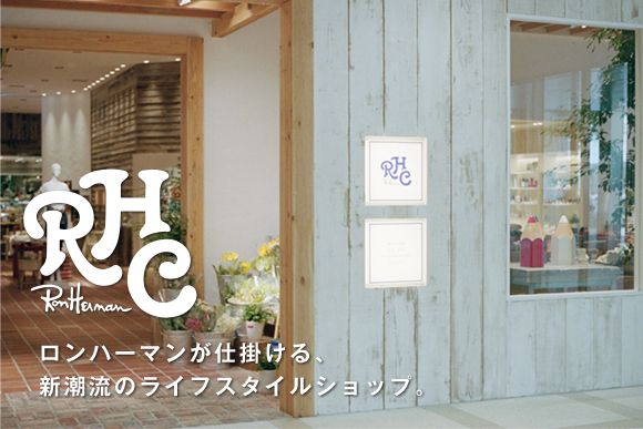 Rhc Ron Herman ロンハーマンが仕掛ける 新潮流のライフスタイルショップ Page1 Fashion Feature ファッション特集 Houyhnhnm フイナム サーフ インテリア ロンハーマン インテリア マンションインテリアデザイン Rhc Ron Herman ロンハーマンが仕掛ける 新潮流のライフスタイルショップ Page1 Fashion Feature ファッション特集 Houyhnhnm フイナム サーフ インテリア ロンハーマン インテリア マンションインテリアデザイン
