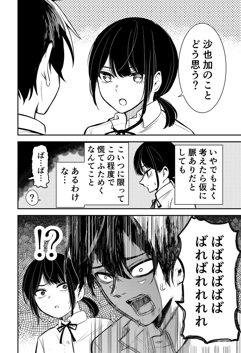 森田俊平 ネガくんとポジちゃん 4月9日1巻発売 Shunpeiawa さんの漫画 48作目 ツイコミ 仮 画像あり ネガ 面白い漫画 漫画 森田俊平 ネガくんとポジちゃん 4月9日1巻発売 Shunpeiawa さんの漫画 48作目 ツイコミ 仮 画像あり ネガ 面白い漫画 漫画
