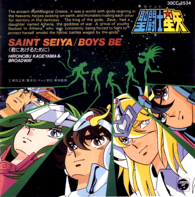ボード Les Chevaliers Du Zodiaque のピン ボード Les Chevaliers Du Zodiaque のピン