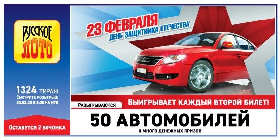 столото проверить билет тираж 1324 столото проверить билет тираж 1324