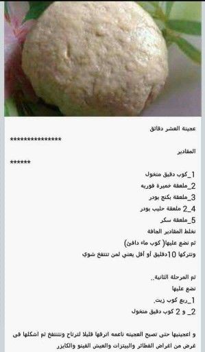 Pin On معجنات