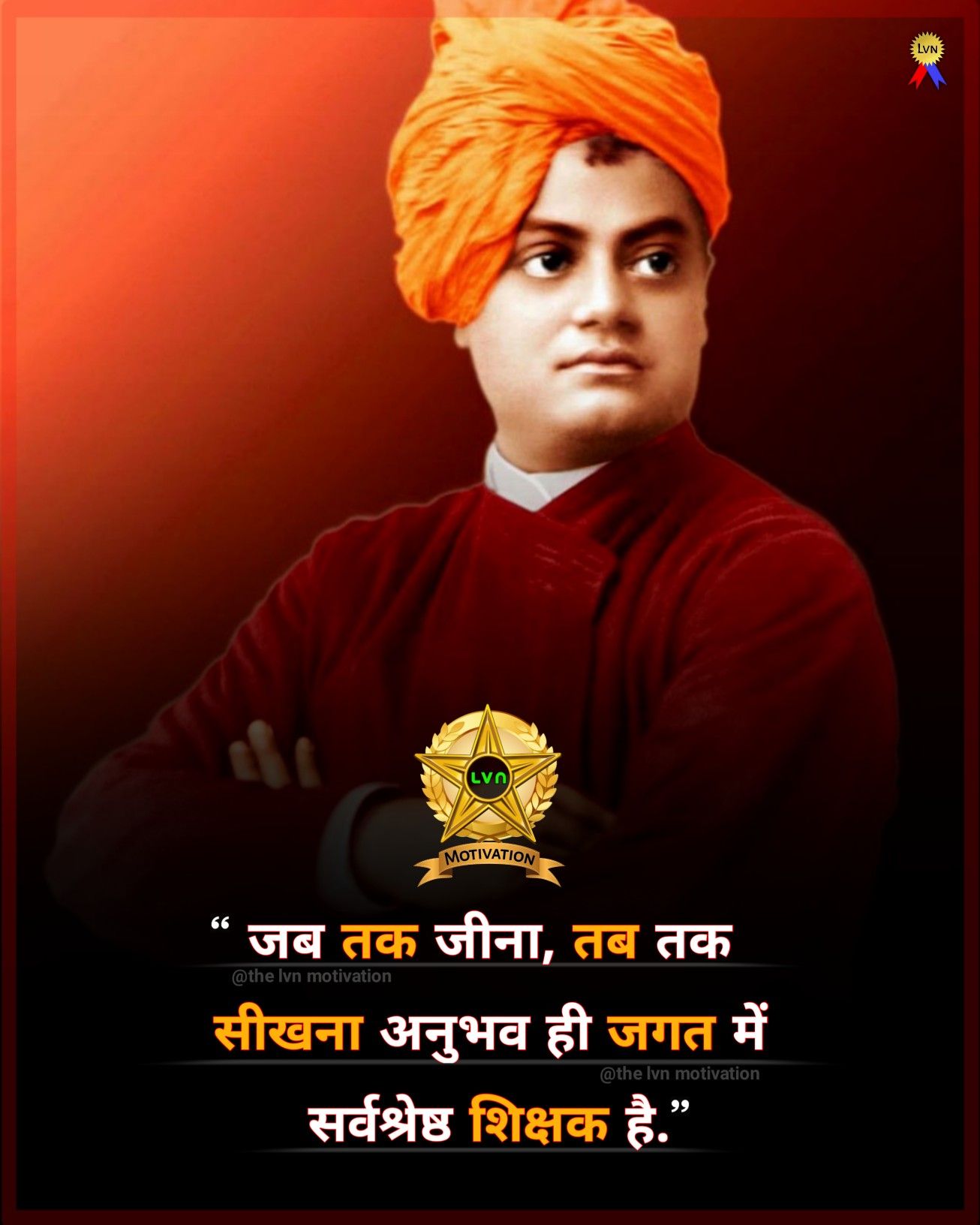 Swami Vivekananda quotes | Successful people quotes, Inspirational ...