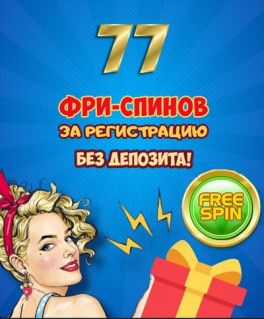 бездепозитный бонус за регистрацию в казино 777 бездепозитный бонус за регистрацию в казино 777