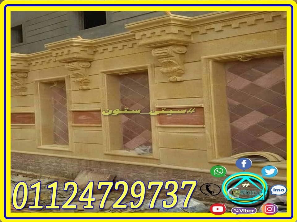 اسوار منازل خارجية حجر 01124729737 Outdoor Decor Decor Stone