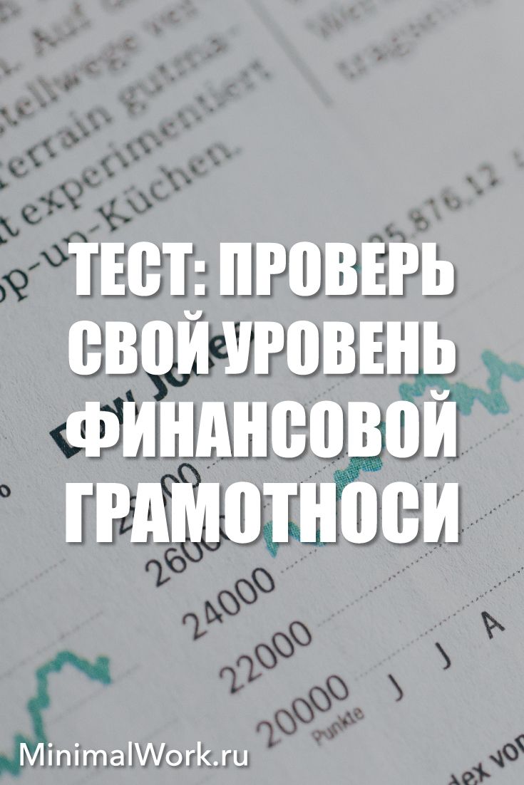 игра экономия денег игра экономия денег