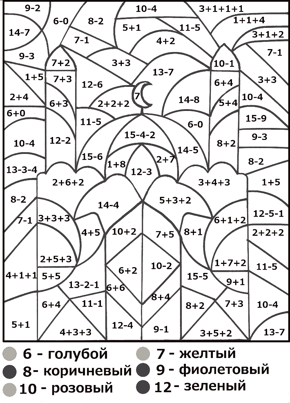 worksheet Math Coloring Worksheet pin by ina yutsevich on pinterest summer camp free printable math worksheet and coloring page about mosque isl