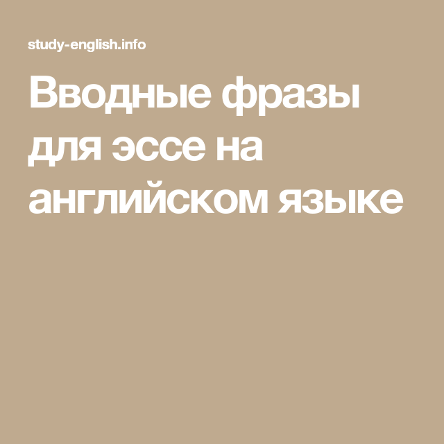 Эссе Про Моду На Английском Языке Эссе Про Моду На Английском Языке
