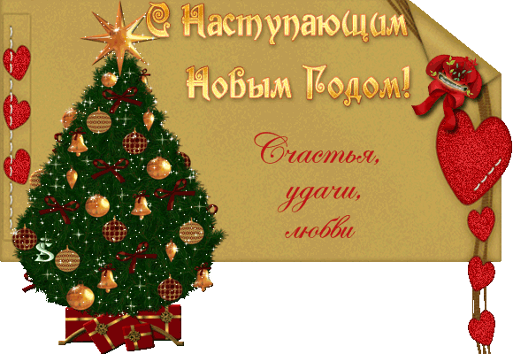 Скачать Бесплатно Картинки Новый Год Скачать Бесплатно Картинки Новый Год