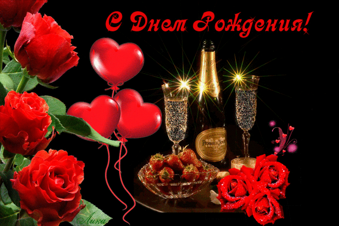 108004896 Denrozhgotov 699x466 335kb S Dnem Rozhdeniya Den Rozhdeniya Prazdnik