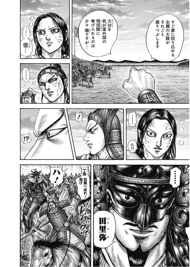 原泰久 キングダム Kingdom 第58巻 漫画bank キングダム 青年漫画 漫画 原泰久 キングダム Kingdom 第58巻 漫画bank キングダム 青年漫画 漫画