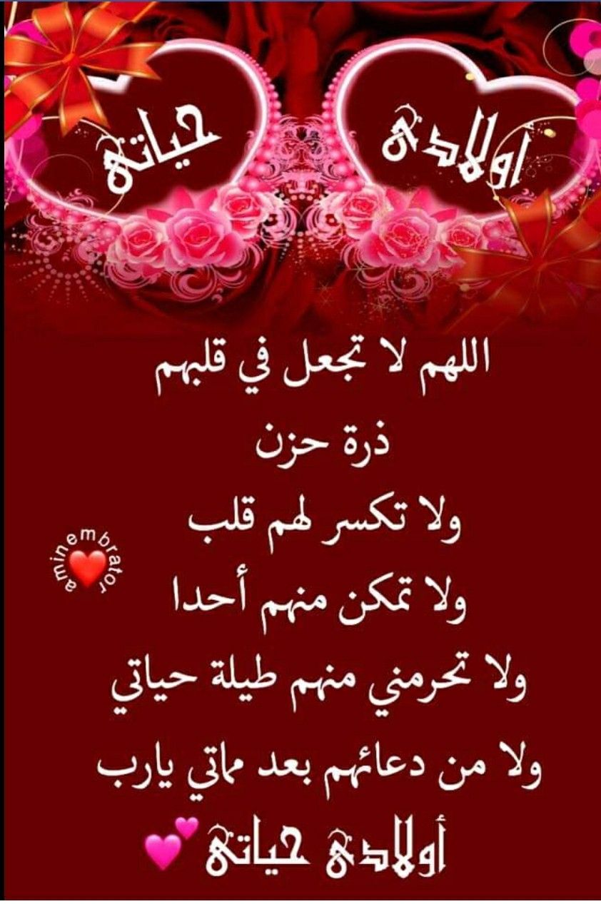 Pin By The Noble Quran On ابي امي اخي اختي عائلتي Romantic Love Quotes Romantic Love Neon Signs