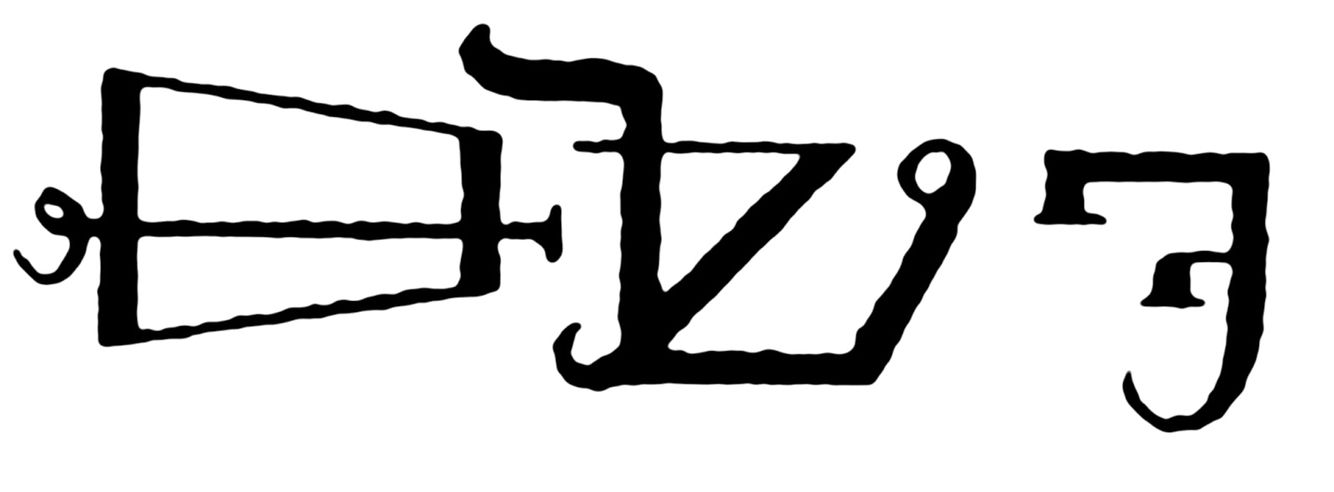 Sigil Sigil