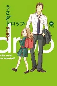 うさぎドロップ キャラクターグッズ Attic キャラクター グッズ 雑貨情報 実写 アニメ キャラクターグッズ うさぎ うさぎドロップ キャラクターグッズ Attic キャラクター グッズ 雑貨情報 実写 アニメ キャラクターグッズ うさぎ